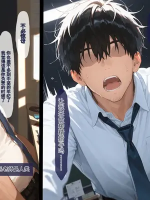 [EchicalH] 清楚サキュバス 世界が魔界と繋がって早10年 オレが教え子の搾精指導担当ってマジ？ [AI绘图][AI Translate]_009