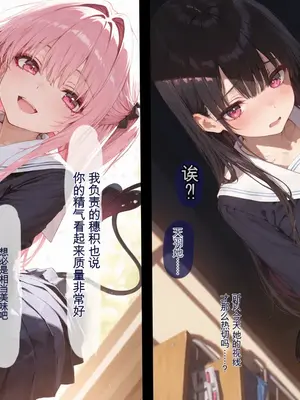 [EchicalH] 清楚サキュバス 世界が魔界と繋がって早10年 オレが教え子の搾精指導担当ってマジ？ [AI绘图][AI Translate]_011