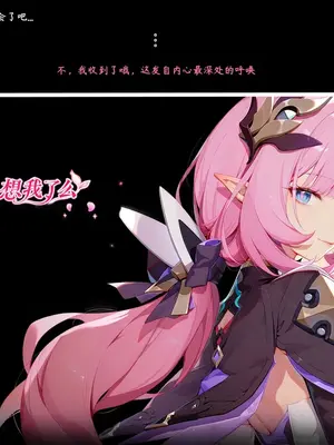 [RoFlyエリ] [纯爱]爱莉降临在我身边 01 [AI绘图]_010