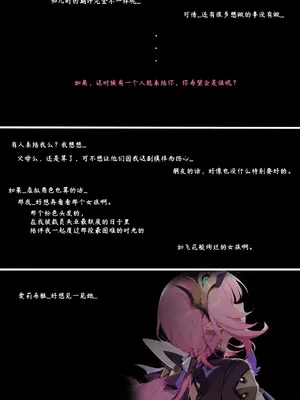 [RoFlyエリ] [纯爱]爱莉降临在我身边 01 [AI绘图]_009