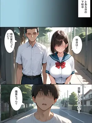 (同人CG集) [ここちょ] ギャルを寝取る～地味巨乳と金髪人妻に中出しSEX～ [AI生成]_006