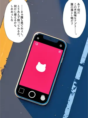 (同人CG集) [つぐみ] 催眠スマホおじさん～女子校生孕ませ中出しハーレム化計画 T〇 Loveる 編 [AI生成]_003
