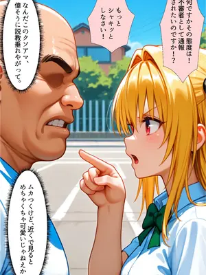 (同人CG集) [つぐみ] 催眠スマホおじさん～女子校生孕ませ中出しハーレム化計画 T〇 Loveる 編 [AI生成]_006