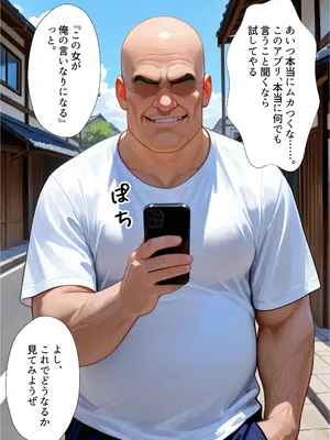 (同人CG集) [つぐみ] 催眠スマホおじさん～女子校生孕ませ中出しハーレム化計画 T〇 Loveる 編 [AI生成]_007