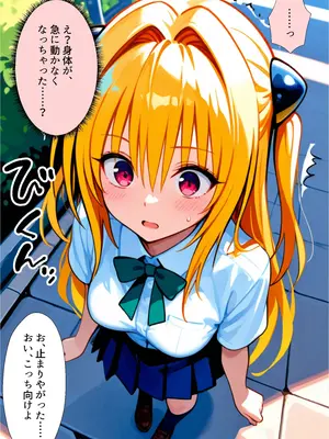 (同人CG集) [つぐみ] 催眠スマホおじさん～女子校生孕ませ中出しハーレム化計画 T〇 Loveる 編 [AI生成]_008