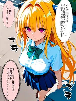 (同人CG集) [つぐみ] 催眠スマホおじさん～女子校生孕ませ中出しハーレム化計画 T〇 Loveる 編 [AI生成]_010