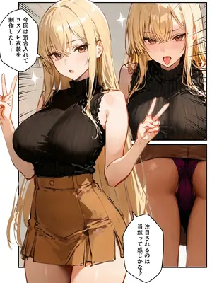 (同人CG集) [寝取られ三四郎] コスプレイヤーの推し活してたらガチ恋されてハーレム複数プレイした話 [AI生成]_003