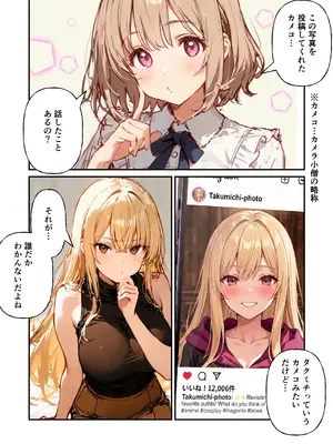(同人CG集) [寝取られ三四郎] コスプレイヤーの推し活してたらガチ恋されてハーレム複数プレイした話 [AI生成]_006