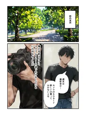 (同人CG集) [寝取られ三四郎] コスプレイヤーの推し活してたらガチ恋されてハーレム複数プレイした話 [AI生成]_010