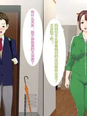 [灰司] 近女誘惑 第三弾 ＜友達のお母さん編＞前中后编_003