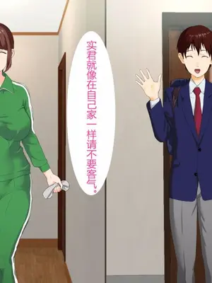 [灰司] 近女誘惑 第三弾 ＜友達のお母さん編＞前中后编_004