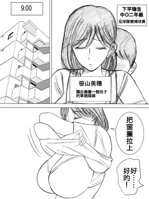 [謙虚素直メテオ] 友達のお母さんと4回目のセックス  [自行漢化]_002