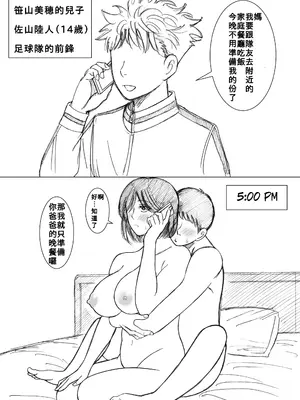 [謙虚素直メテオ] 友達のお母さんと4回目のセックス  [自行漢化]_008