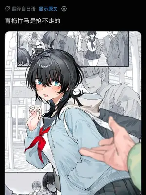 [乔神个人汉化][新挑限]幼なじみじゃいられない