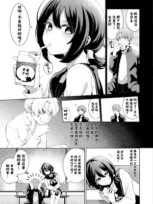 [右端] 夕方クレイジー (COMIC 快楽天ビースト 2022年5月号)_003