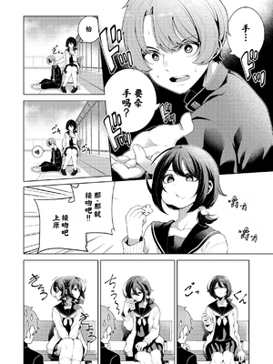 [右端] 夕方クレイジー (COMIC 快楽天ビースト 2022年5月号)_004