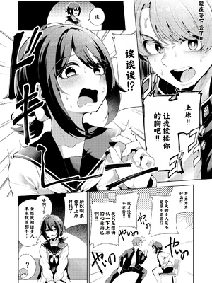 [右端] 夕方クレイジー (COMIC 快楽天ビースト 2022年5月号)_006