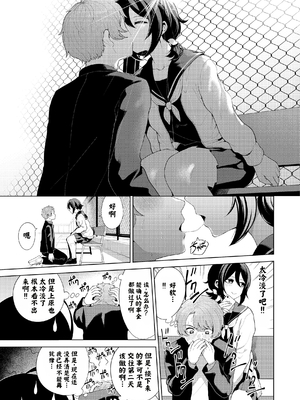 [右端] 夕方クレイジー (COMIC 快楽天ビースト 2022年5月号)_005