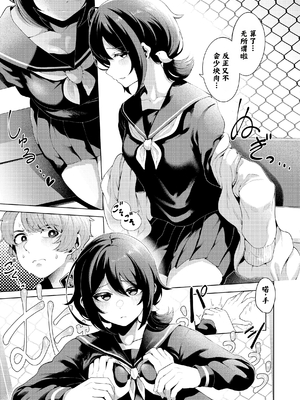 [右端] 夕方クレイジー (COMIC 快楽天ビースト 2022年5月号)_007