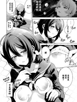 [右端] 夕方クレイジー (COMIC 快楽天ビースト 2022年5月号)_008