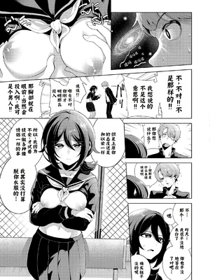 [右端] 夕方クレイジー (COMIC 快楽天ビースト 2022年5月号)_009