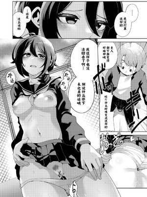 [右端] 夕方クレイジー (COMIC 快楽天ビースト 2022年5月号)_010