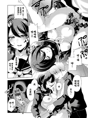 [右端] 夕方クレイジー (COMIC 快楽天ビースト 2022年5月号)_012