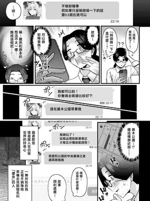 [無修正] [うに屋ぁ (いきなりもじお)] 長乳パパ活ギャルにパパッとヌいてもらったら…丨让巨乳援交辣妹迅速撸了一管之后 [中国翻訳] [LKM渣嵌]_07