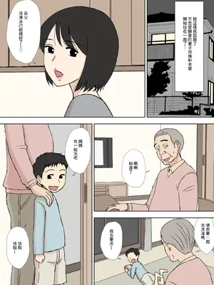 [U羅漢] 妻が俺の親父と一緒に風呂に入っているんだが・・我的妻子正在和我爸爸一起洗澡…_007