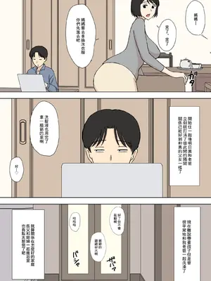 [U羅漢] 妻が俺の親父と一緒に風呂に入っているんだが・・我的妻子正在和我爸爸一起洗澡…_008