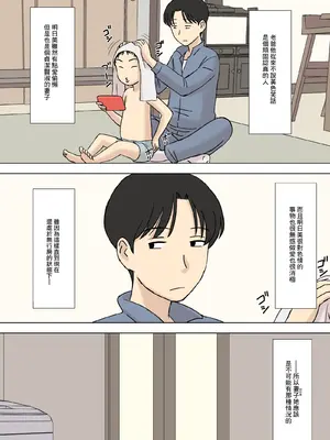 [U羅漢] 妻が俺の親父と一緒に風呂に入っているんだが・・我的妻子正在和我爸爸一起洗澡…_010