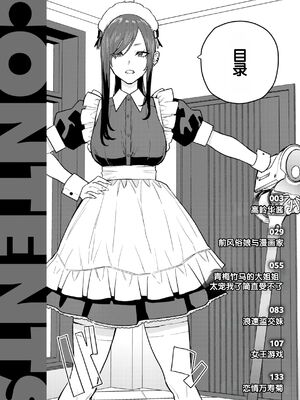 [ちゅーりっふ。] 華ちゃんはヌいてくれる [甜族星人赞助汉化] [DL版]_0004