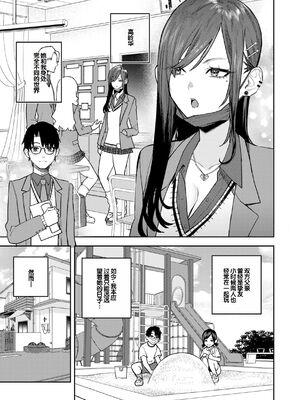 [ちゅーりっふ。] 華ちゃんはヌいてくれる [甜族星人赞助汉化] [DL版]_0005