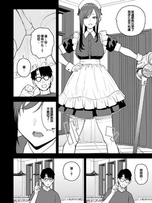 [ちゅーりっふ。] 華ちゃんはヌいてくれる [甜族星人赞助汉化] [DL版]_0008