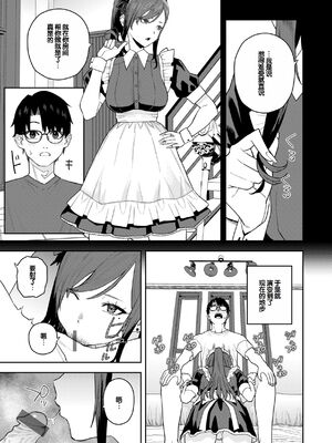[ちゅーりっふ。] 華ちゃんはヌいてくれる [甜族星人赞助汉化] [DL版]_0009