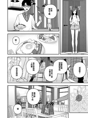 [ちゅーりっふ。] 華ちゃんはヌいてくれる [甜族星人赞助汉化] [DL版]_0010