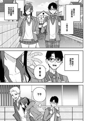 [ちゅーりっふ。] 華ちゃんはヌいてくれる [甜族星人赞助汉化] [DL版]_0011