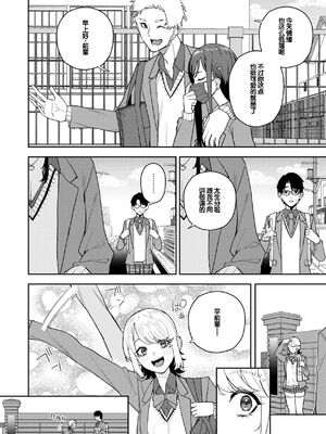 [ちゅーりっふ。] 華ちゃんはヌいてくれる [甜族星人赞助汉化] [DL版]_0012