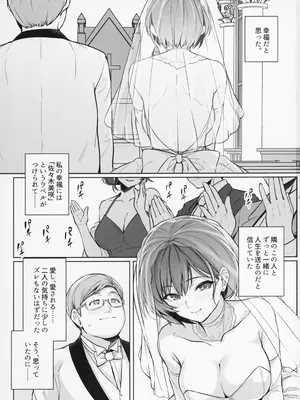 (C104) [ろいやるびっち (はるきち)] 妻が、他人の雌になるまで・裏_0003