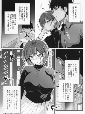 (C104) [ろいやるびっち (はるきち)] 妻が、他人の雌になるまで・裏_0006