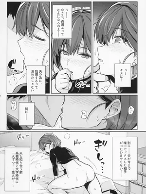 (C104) [ろいやるびっち (はるきち)] 妻が、他人の雌になるまで・裏_0008