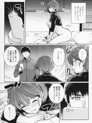 (C104) [ろいやるびっち (はるきち)] 妻が、他人の雌になるまで・裏_0009