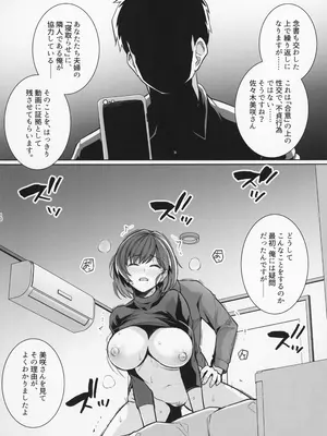 (C104) [ろいやるびっち (はるきち)] 妻が、他人の雌になるまで・裏_0010