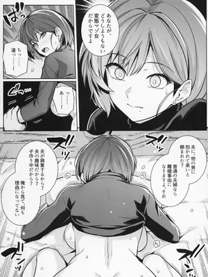 (C104) [ろいやるびっち (はるきち)] 妻が、他人の雌になるまで・裏_0011