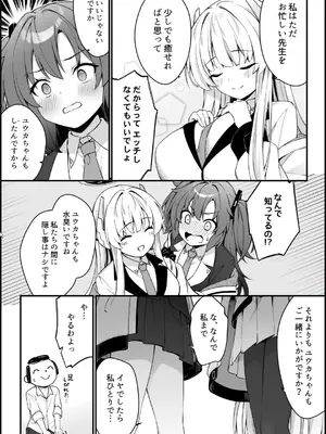 (C108) [Tuned by AIU (藍兎)] ユウカとノアとエンドレスサマー (ブルーアーカイブ) [DL版]_0009