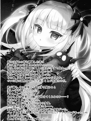 (強欲で謙虚なイベント TURN19) [Lonely Church (鈴音れな)] 少女調教日誌。 (遊☆戯☆王OCG)_0004