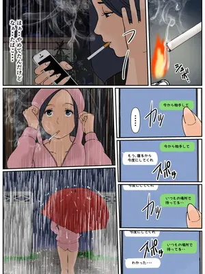 [Cammy] ぼくのかあちゃん 4_0006