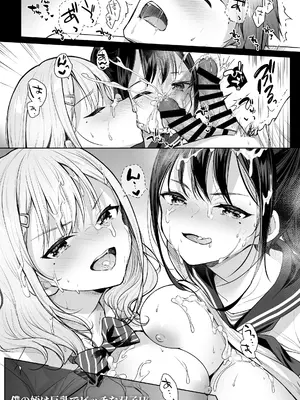 [moco chouchou (ひさまくまこ)] 僕の姪は巨乳でビッチな双子JK〜弄ばれる性活事情〜_0005