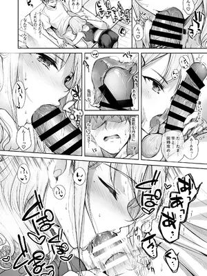 [moco chouchou (ひさまくまこ)] 僕の姪は巨乳でビッチな双子JK〜弄ばれる性活事情〜_0012