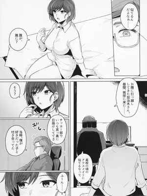 [ろいやるびっち (はるきち)] 妻が、他人の雌になるまで―ショートカット巨乳妻・佐々木美咲編―_0005